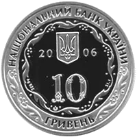 10 років Рахунковій палаті — реверс