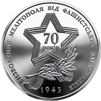 Прорив радянськими військами німецької лінії оборони `Вотан` та визволення Мелітополя — реверс