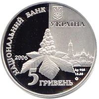 Дмитро Луценко — реверс