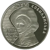 Ольга Кобилянська — реверс