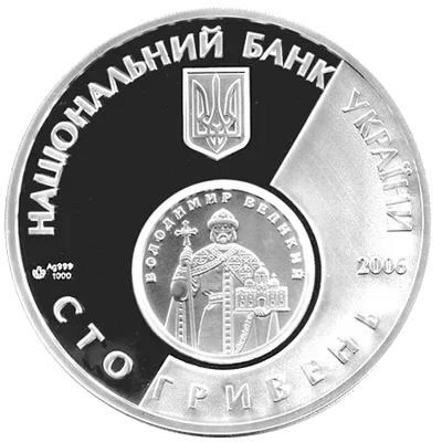 10 років відродження грошової одиниці України - гривні — реверс