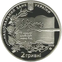 Борис Грінченко