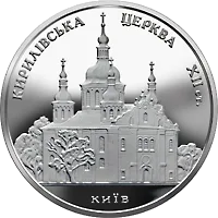 Кирилівська церква