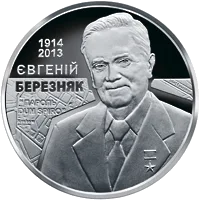 Євгеній Березняк — реверс