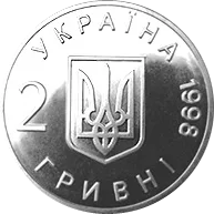 50-річчя Загальної декларації прав людини — аверс