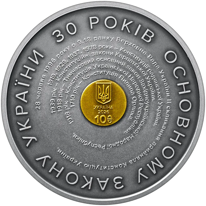 30 років Конституції України