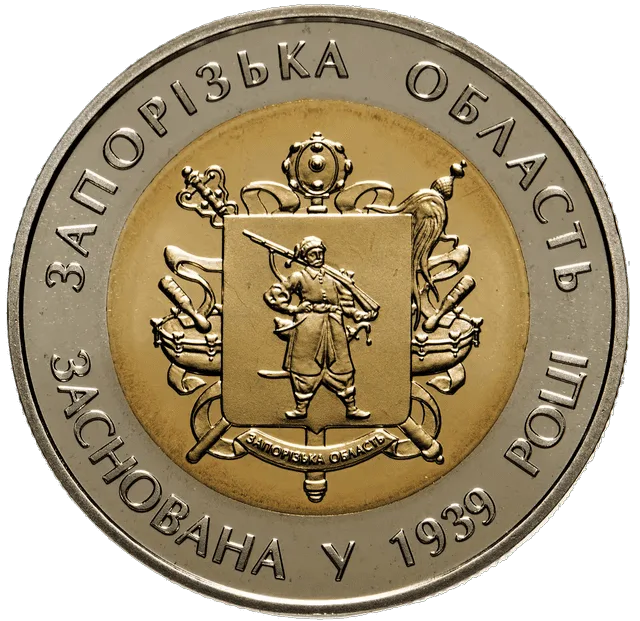 75 років Запорізькій області — реверс