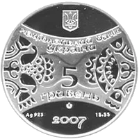 Рік Свині (Кабана) — реверс