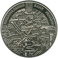 Володимир Сергєєв — аверс