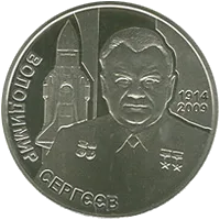 Володимир Сергєєв — реверс