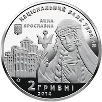 Анна Ярославна — аверс