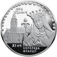 Анна Ярославна — реверс
