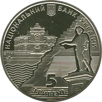 220 років м. Одесі — аверс