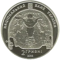 Микола Реріх — аверс
