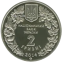 Цикламен коський (Кузнецова) — аверс