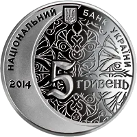 700 років мечеті хана Узбека і медресе — аверс