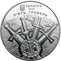 500-річчя битви під Оршею — аверс