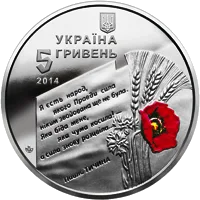 70 років визволення України від фашистських загарбників