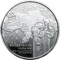 70 років визволення України від фашистських загарбників