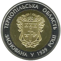 75 років Тернопільській області