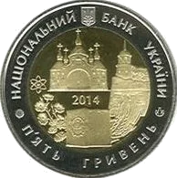 75 років Рівненській області