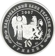 Іван Богун — реверс