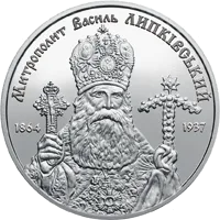 Василь Липківський
