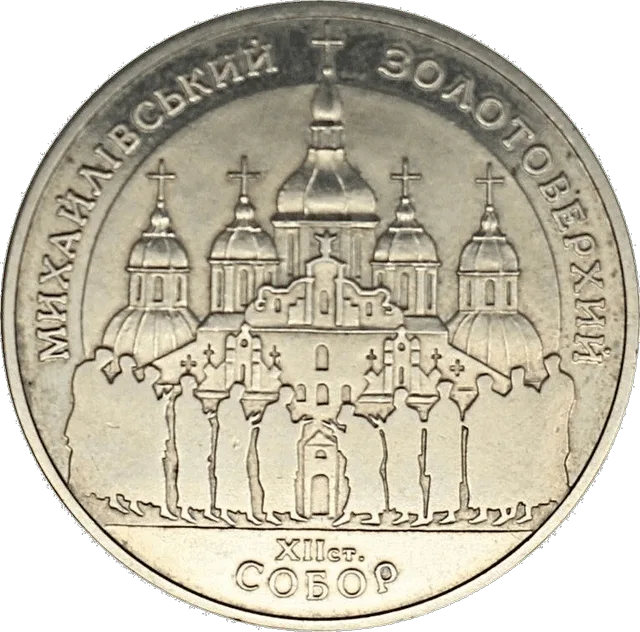 Михайлівський Золотоверхий собор
