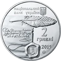 Галшка Гулевичівна — аверс