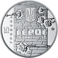 Небесна сотня