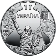 Революція гідності