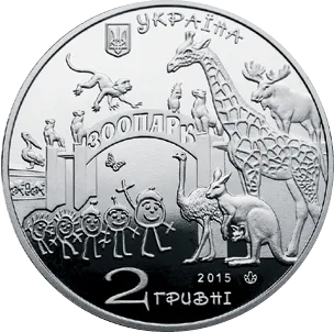 120 років Харківському зоопарку — аверс