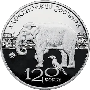 120 років Харківському зоопарку — реверс