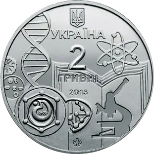 150 років Одеському національному університету імені І. І. Мечникова — аверс