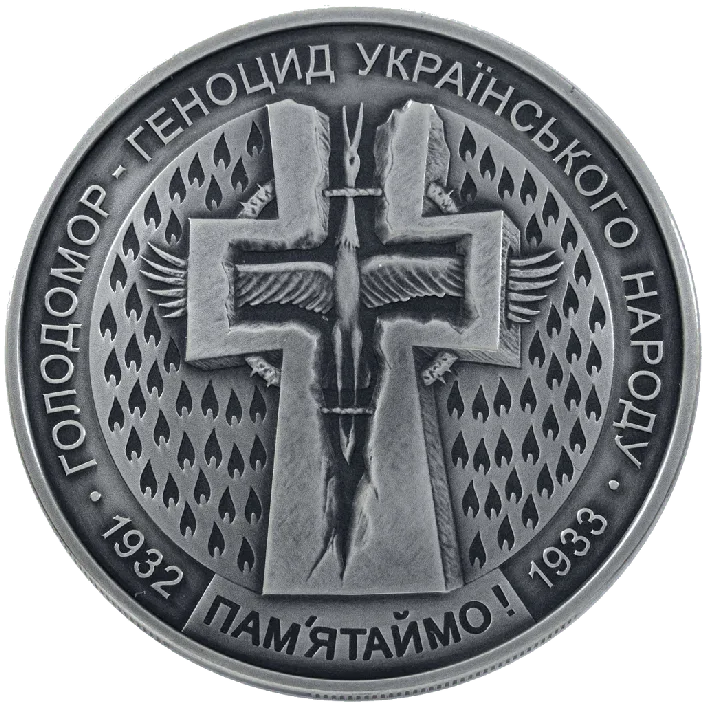 Голодомор - геноцид українського народу — аверс