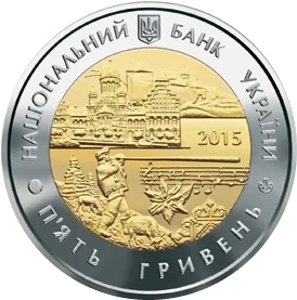 75 років Чернівецькій області — аверс