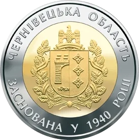 75 років Чернівецькій області — реверс