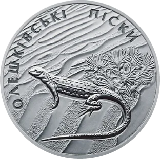 Олешківські піски — реверс