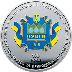 100 років Національному університету водного господарства та природокористування (м. Рівне)