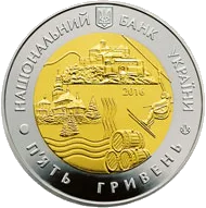 70 років Закарпатській області — аверс