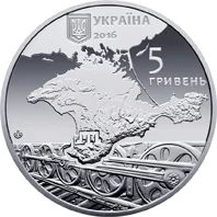 Пам`яті жертв геноциду кримськотатарського народу — аверс