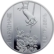 Петриківський розпис — аверс