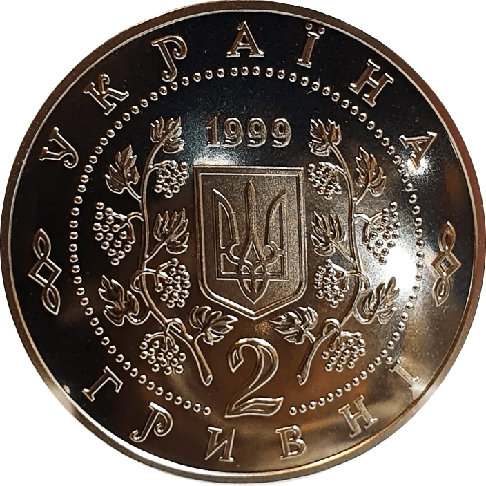 Панас Мирний — реверс