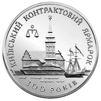Київський контрактовий ярмарок