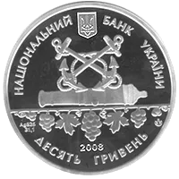 225 років м.Севастополь — реверс