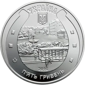 Кінний трамвай — аверс