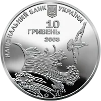 Ластівчине гніздо — реверс