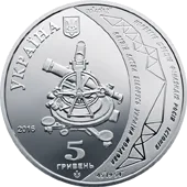 Геодезична дуга Струве (до 200-річчя початку здійснення астрономо-геодезичних робіт) — аверс