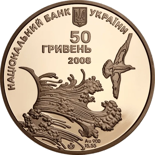 Ластівчине гніздо — реверс