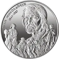 Іван Миколайчук — реверс